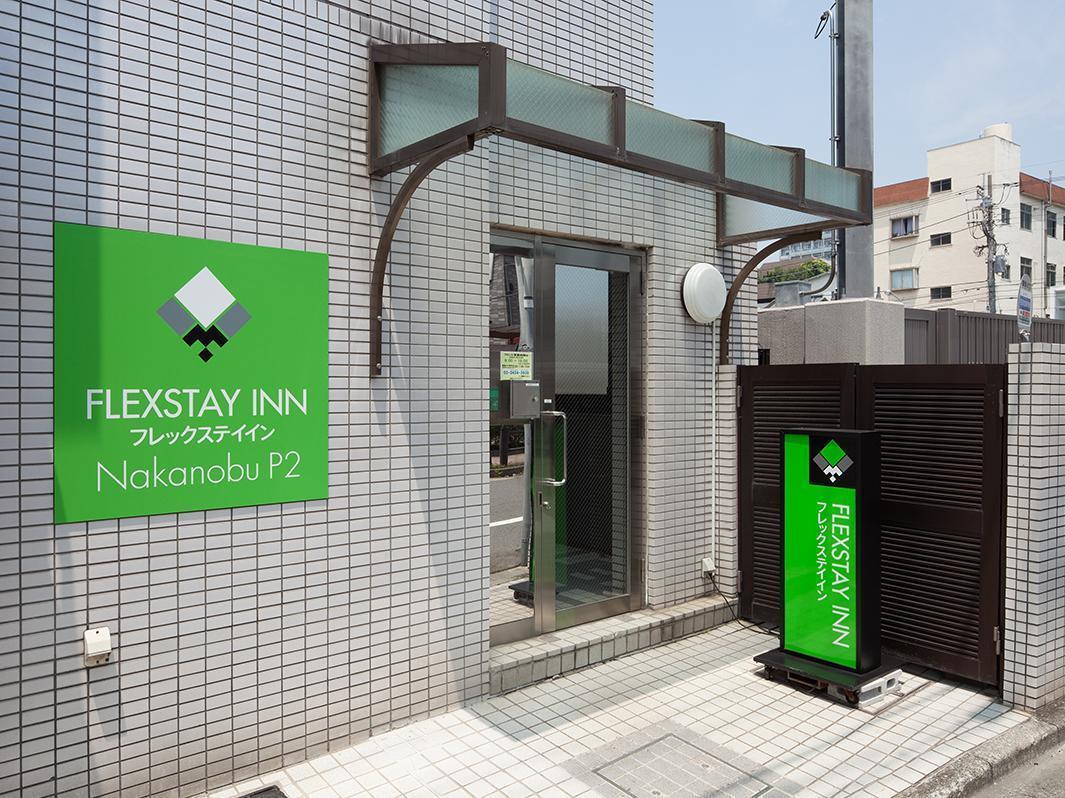 Flexstay Inn Nakanobu Tōkyō Extérieur photo