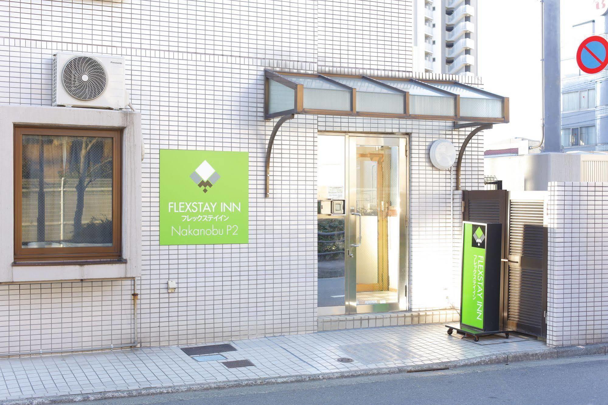 Flexstay Inn Nakanobu Tōkyō Extérieur photo