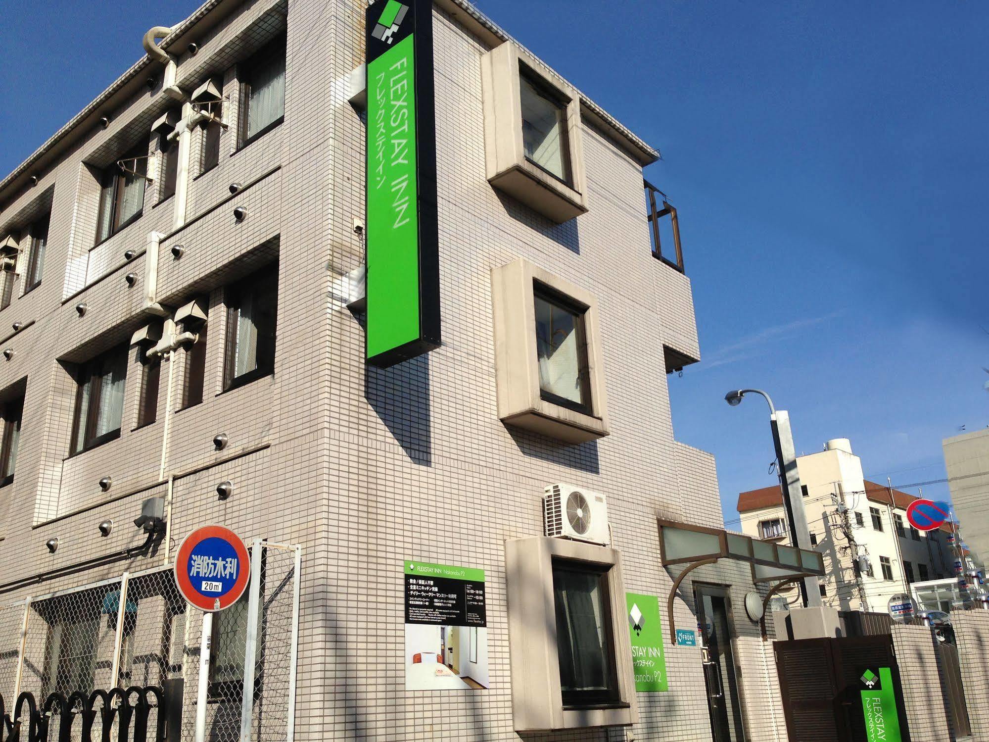 Flexstay Inn Nakanobu Tōkyō Extérieur photo